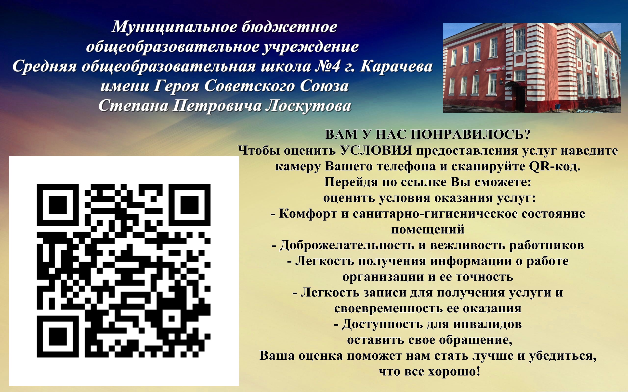 НОК.
